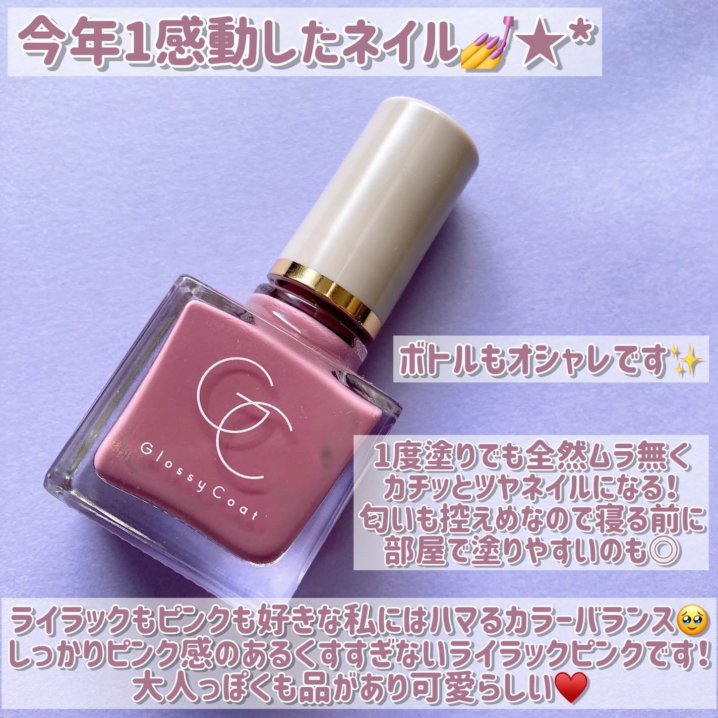 グロッシーコート/スキューズミー/オールインワンネイルを使ったクチコミ(3枚目)