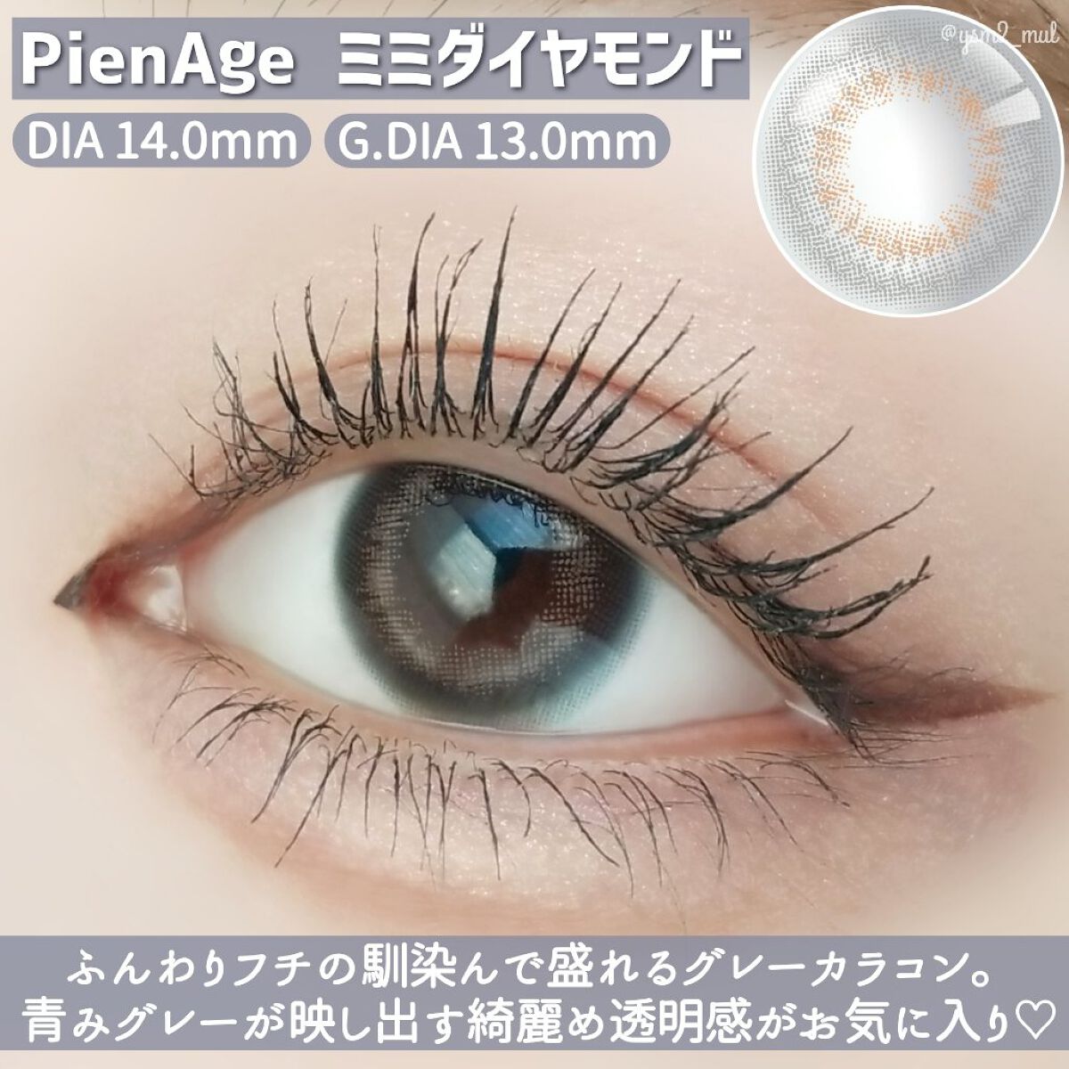 ReVIA 1day/ReVIA/ワンデー(1DAY)カラコンを使ったクチコミ(2枚目)