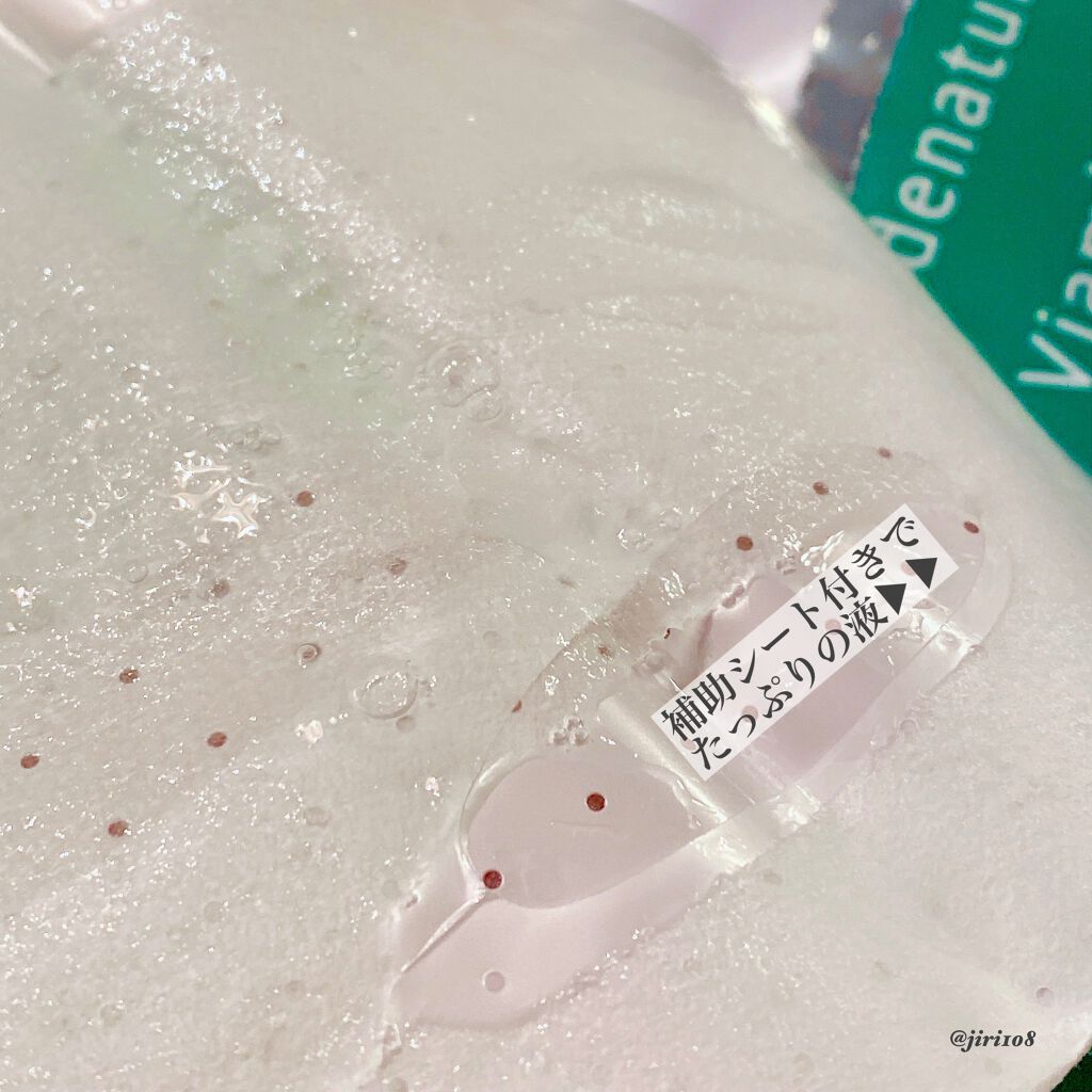 ビアミシカダブルアンプル/CODENATURE/美容液を使ったクチコミ(7枚目)