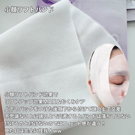 9番 NMNバイオリフトラッピングマスク/numbuzin/シートマスク・パックを使ったクチコミ(5枚目)