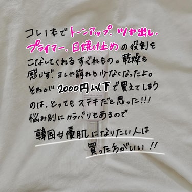 アイデアルアクトレス バックステージクリーム SPF30 PA++ 50ml/KLAVUU/化粧下地を使ったクチコミ（5枚目）