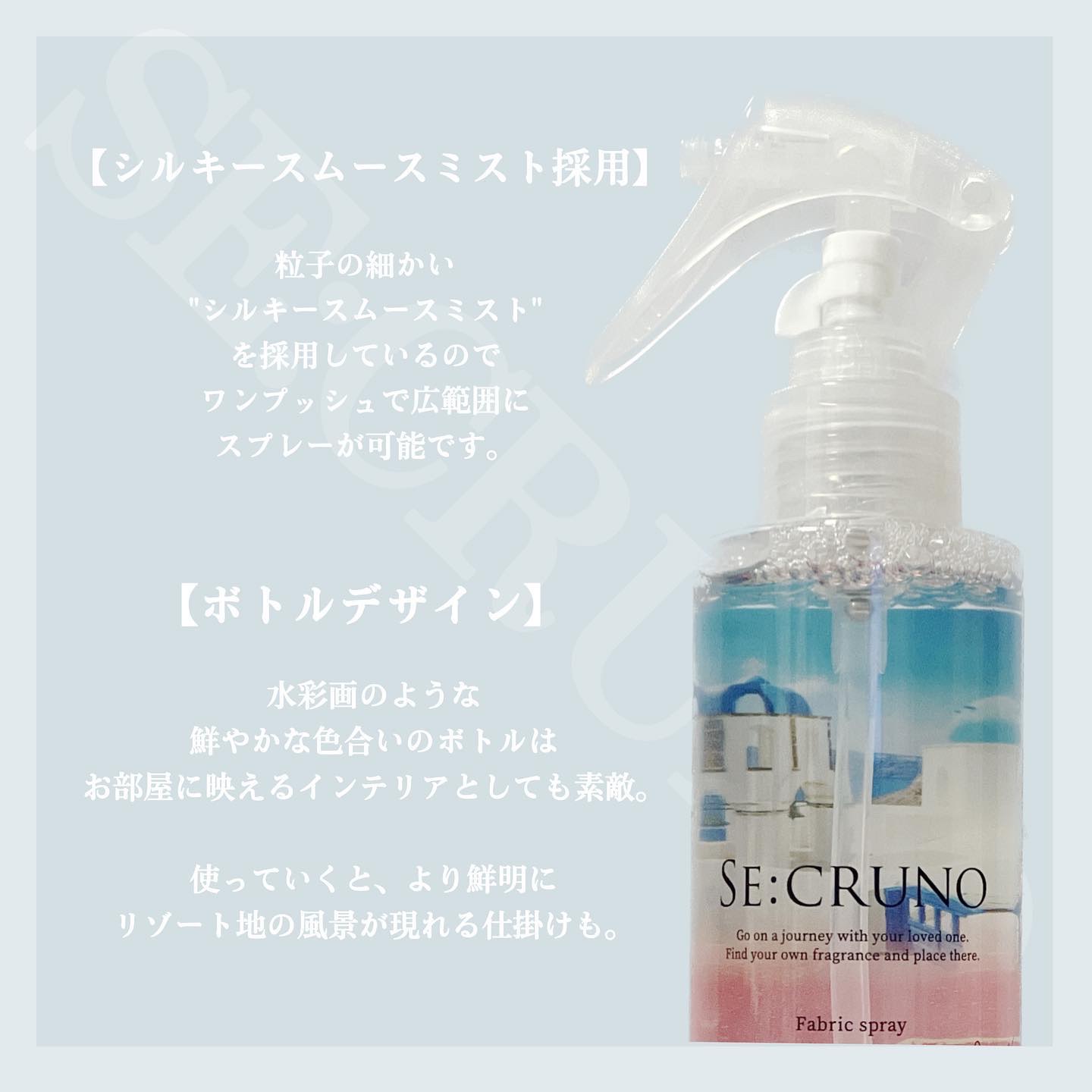 ファブリックスプレー セントロパレス410 /SE:CRUNO/その他を使ったクチコミ（3枚目）