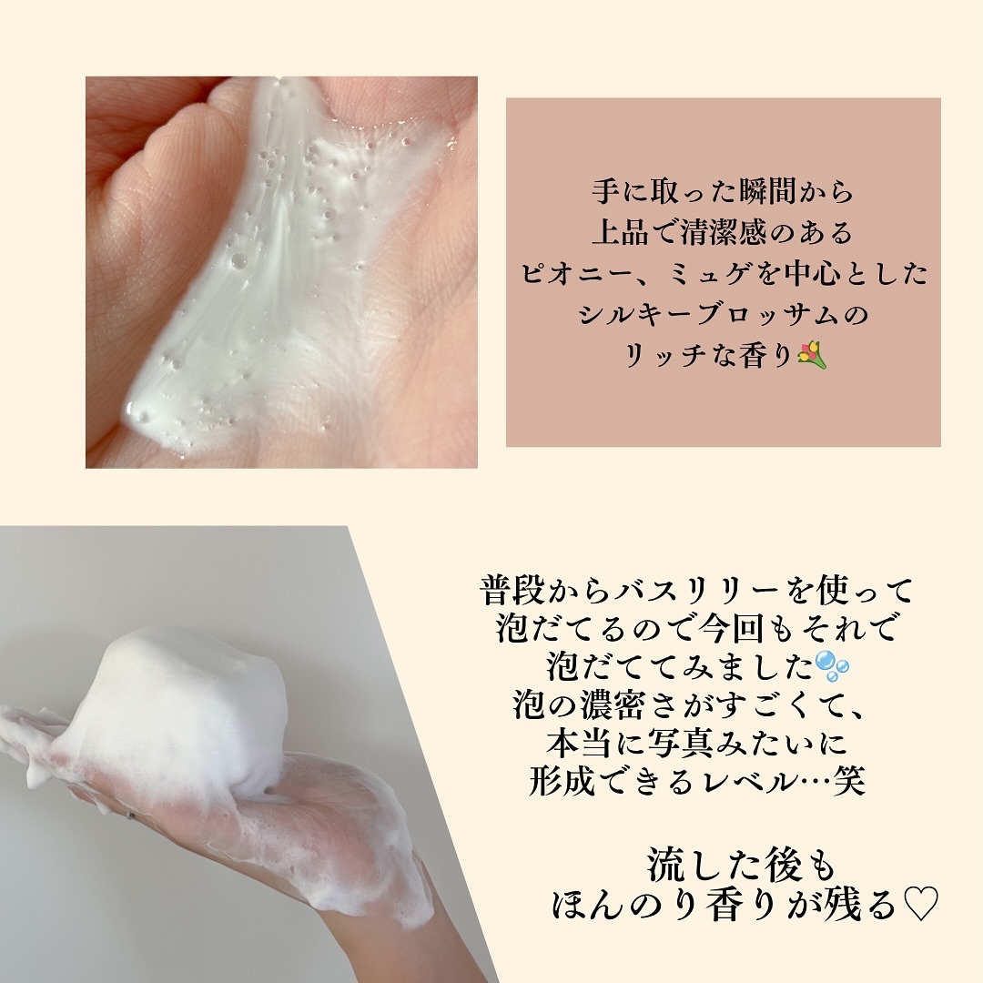 バウンシア ボディソープ プレミアムモイスト＜しっとりタイプ＞/Bouncia/ボディソープを使ったクチコミ（3枚目）