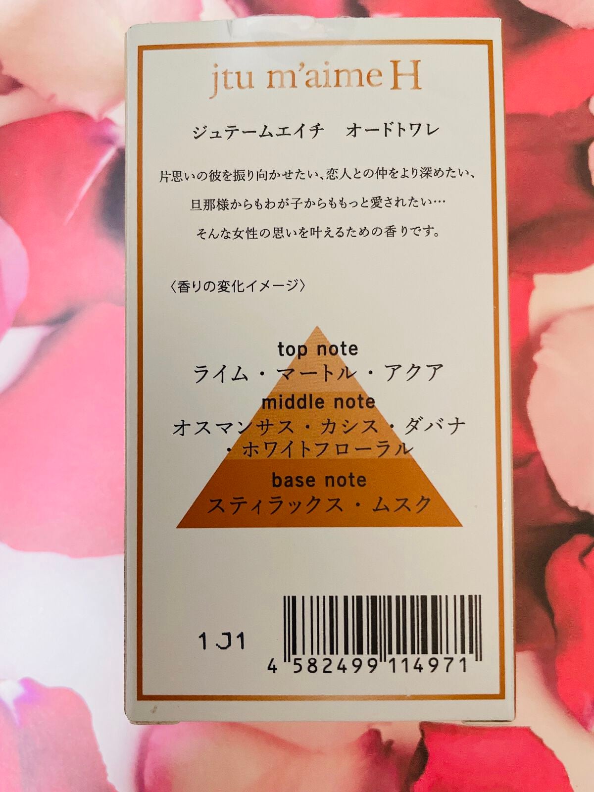 jtum'aimeH オードトワレ/SHOLAYERED/香水(レディース)を使ったクチコミ(2枚目)