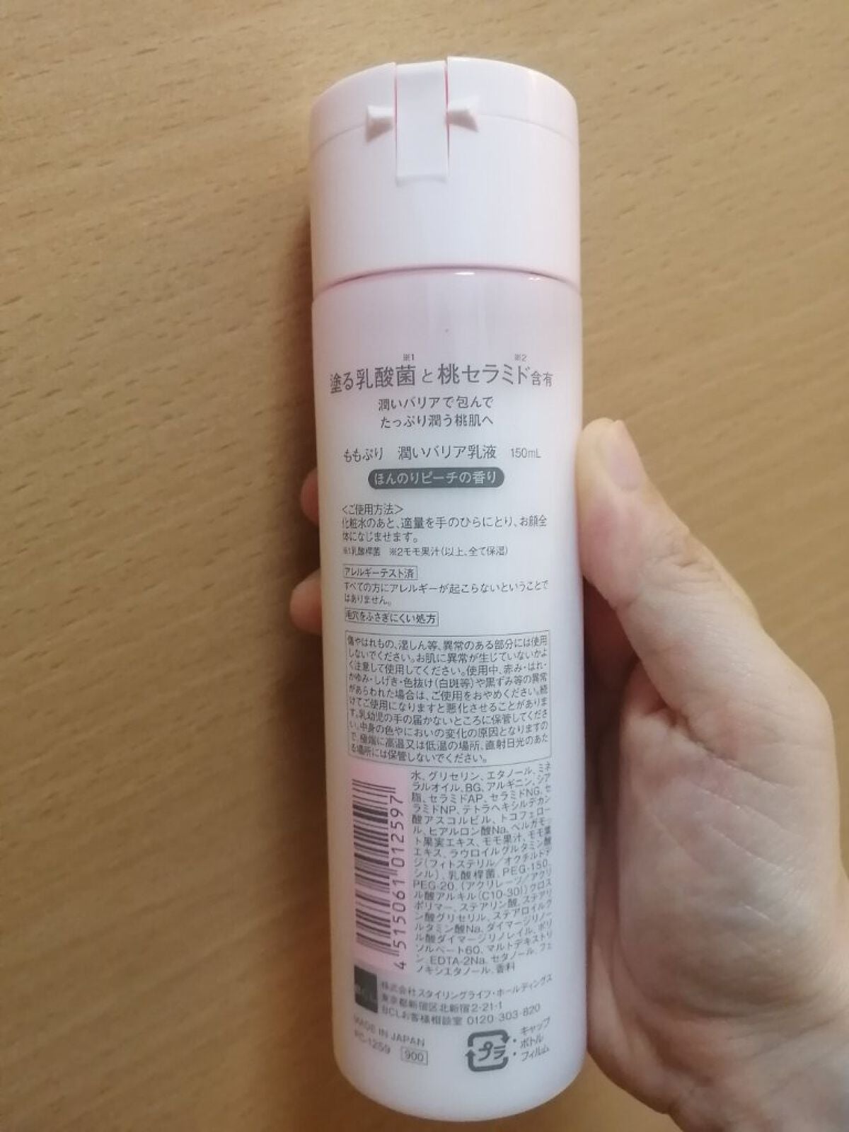 潤いバリア乳液/ももぷり/乳液を使ったクチコミ(2枚目)