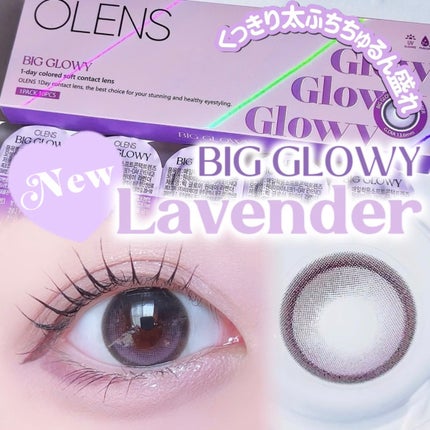Big Glowy 1day/OLENS/ワンデー(1DAY)カラコンを使ったクチコミ(1枚目)
