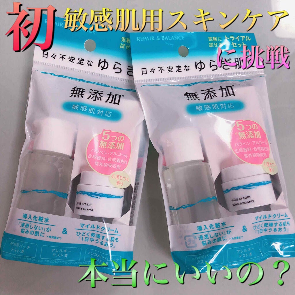 リペア&バランス マイルドトナー/Repair&Balance/ブースター・導入液を使ったクチコミ(1枚目)