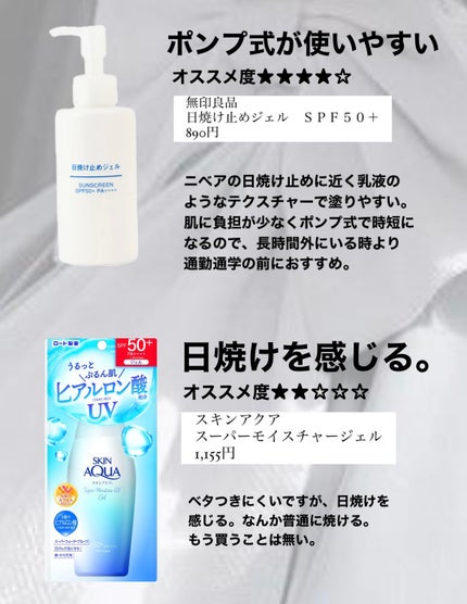 マーメイドスキンジェルUV/キャンメイク/日焼け止めジェルを使ったクチコミ(5枚目)