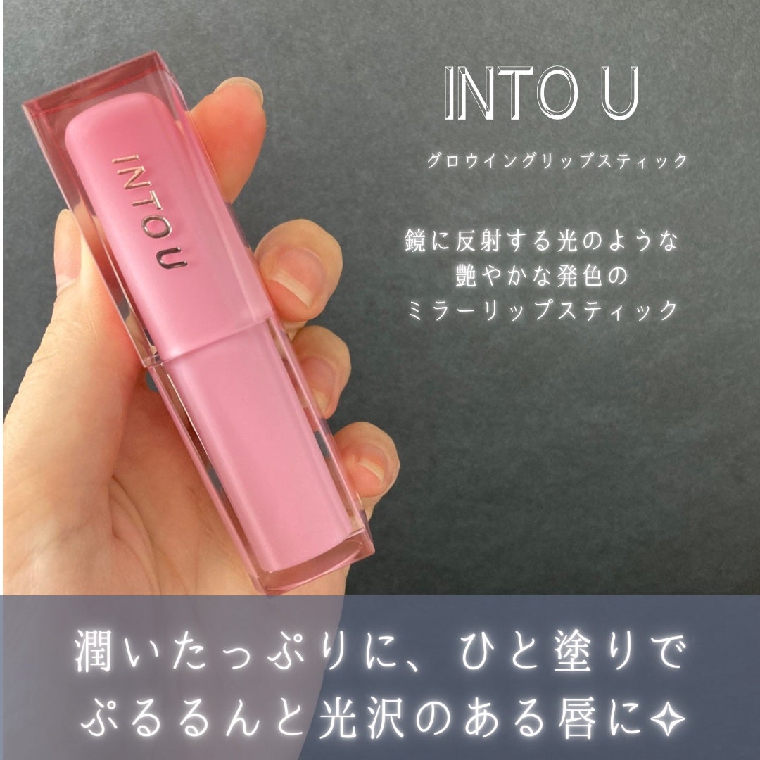 グロウイングリップスティック/INTO U/口紅を使ったクチコミ(2枚目)