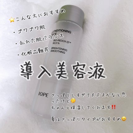 バイオ コンディショニング エッセンス/IOPE/ブースター・導入液を使ったクチコミ(1枚目)