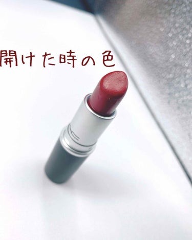 澪 on LIPS 「MACデアユーこちら従兄弟からプレゼントで頂いたものなのですが..」（2枚目）