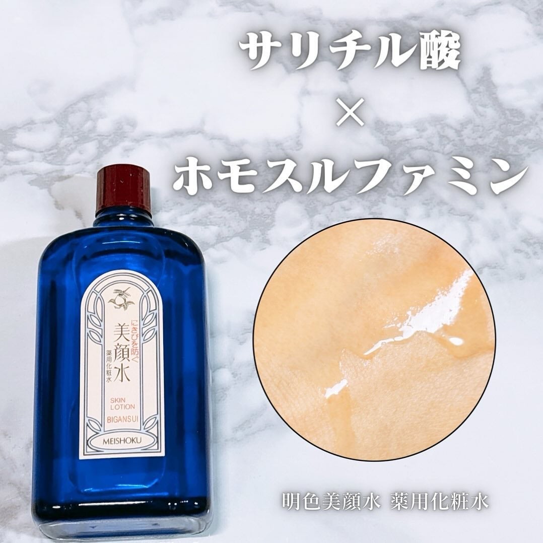 明色美顔水 薬用化粧水/美顔/化粧水を使ったクチコミ(1枚目)