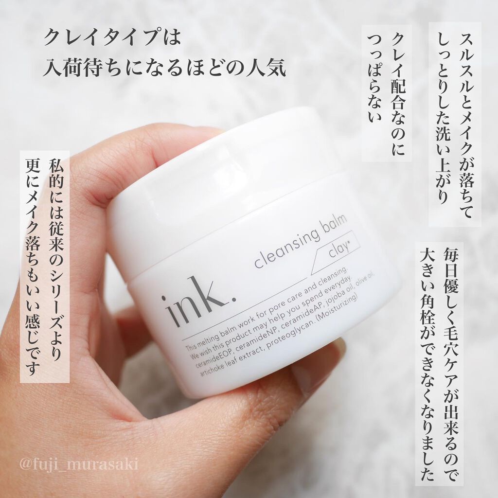 クレンジングバーム/ink./クレンジングバームを使ったクチコミ(3枚目)