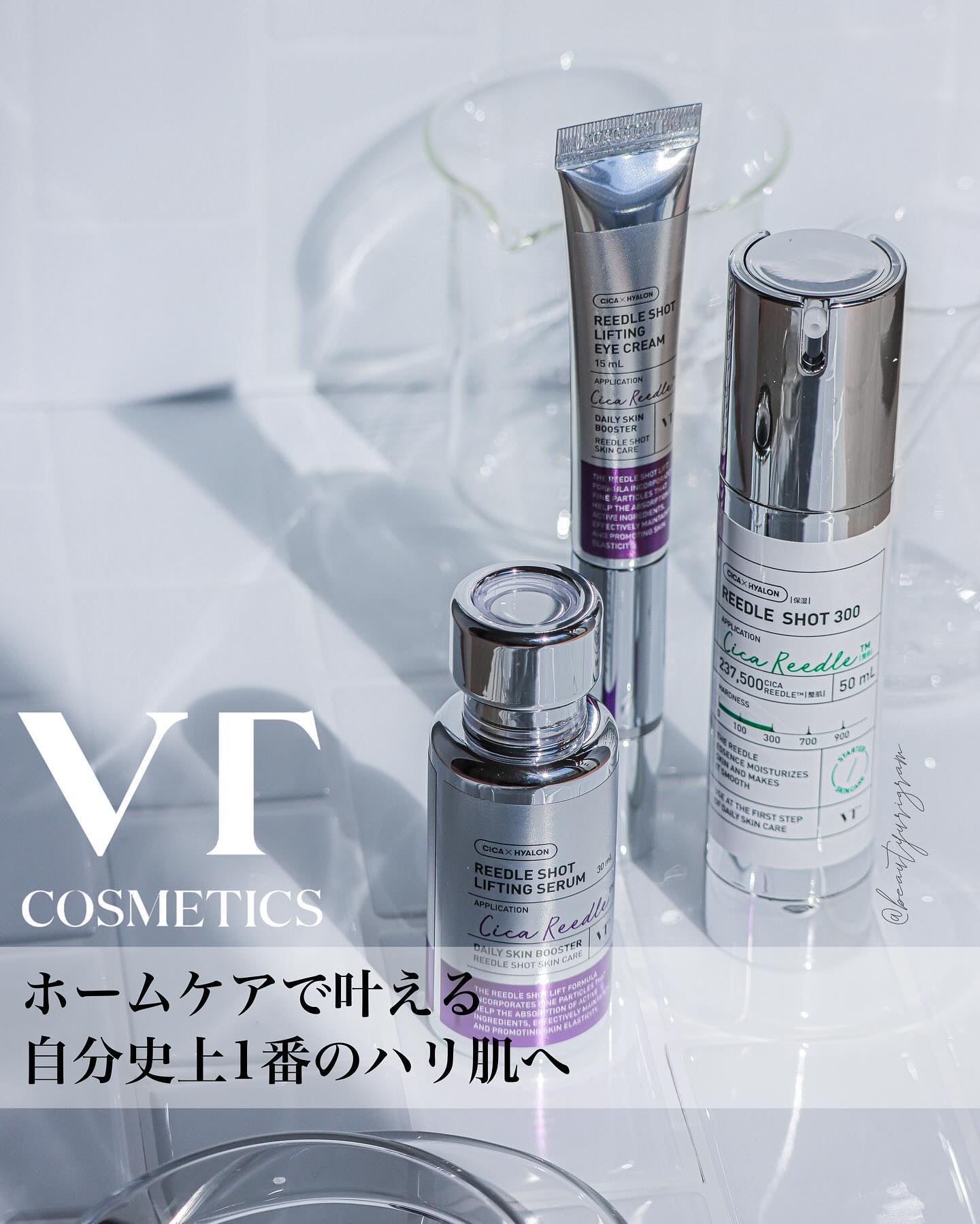 リードルショット300/VT/美容液を使ったクチコミ（1枚目）