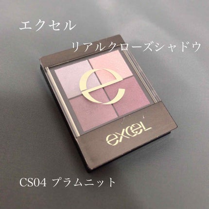 リアルクローズシャドウ/excel/アイシャドウパレットを使ったクチコミ(1枚目)