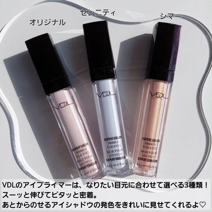 エクスパート カラー プライマー フォー アイズ/VDL/化粧下地を使ったクチコミ(2枚目)
