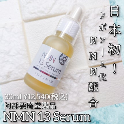 NMN 13 Serum/YÓANDO/美容液を使ったクチコミ(1枚目)