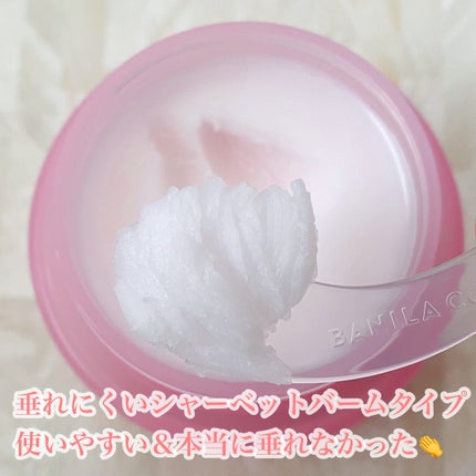 クリーンイットゼロ クレンジングバーム オリジナル/BANILA CO/クレンジングバームを使ったクチコミ(3枚目)