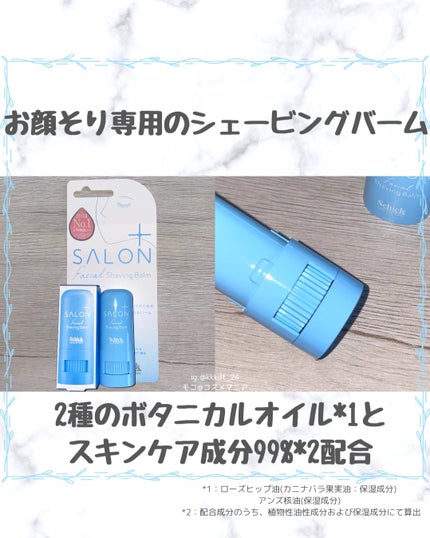 サロンプラス トーンアップ フェイススムーサー ホルダー(刃付き)/サロンプラス/シェーバーを使ったクチコミ(2枚目)