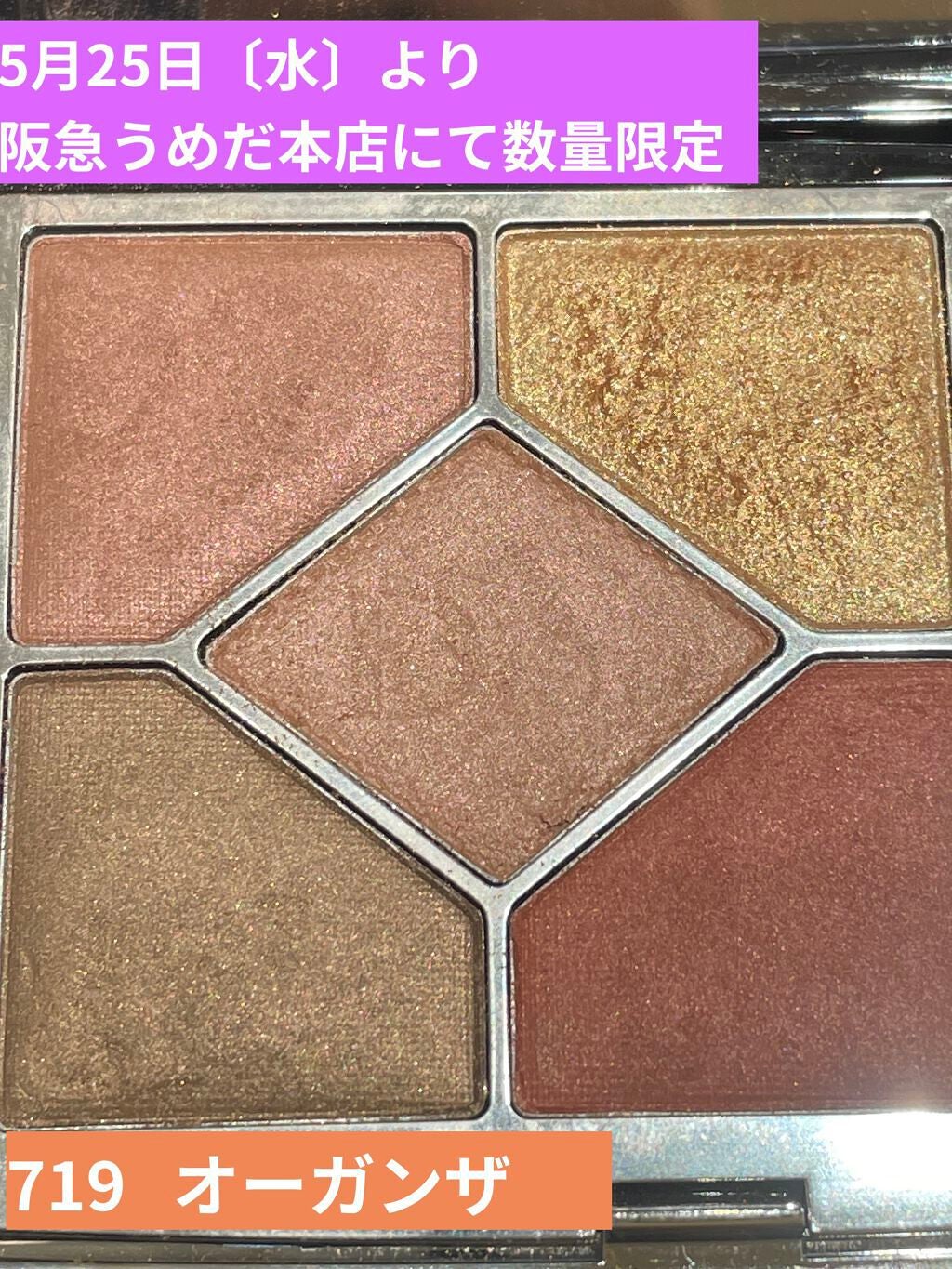 【旧】サンク クルール クチュール/Dior/アイシャドウパレットを使ったクチコミ(1枚目)