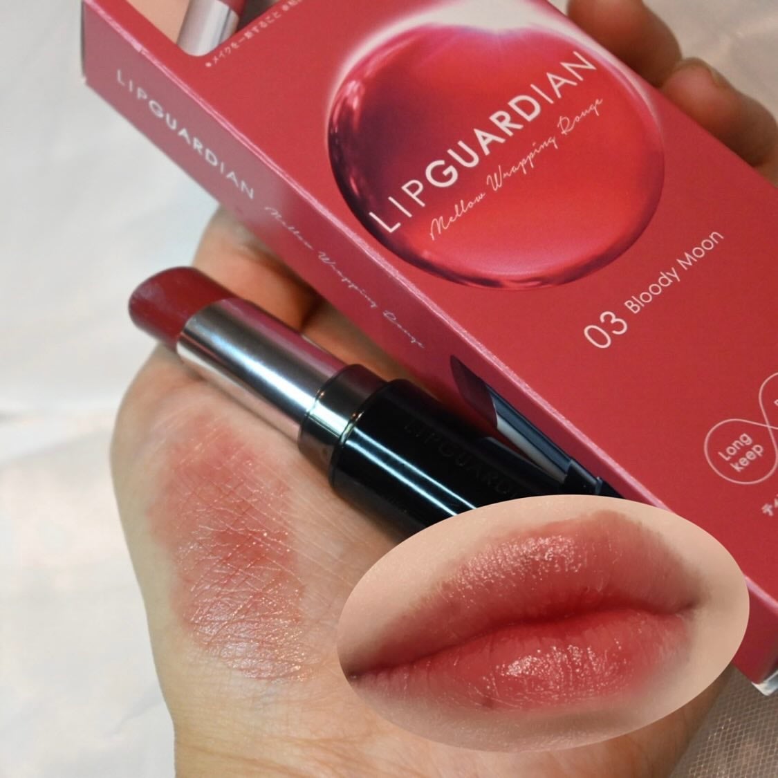 メロウラッピングルージュ/LIPGUARDIAN/口紅を使ったクチコミ(4枚目)