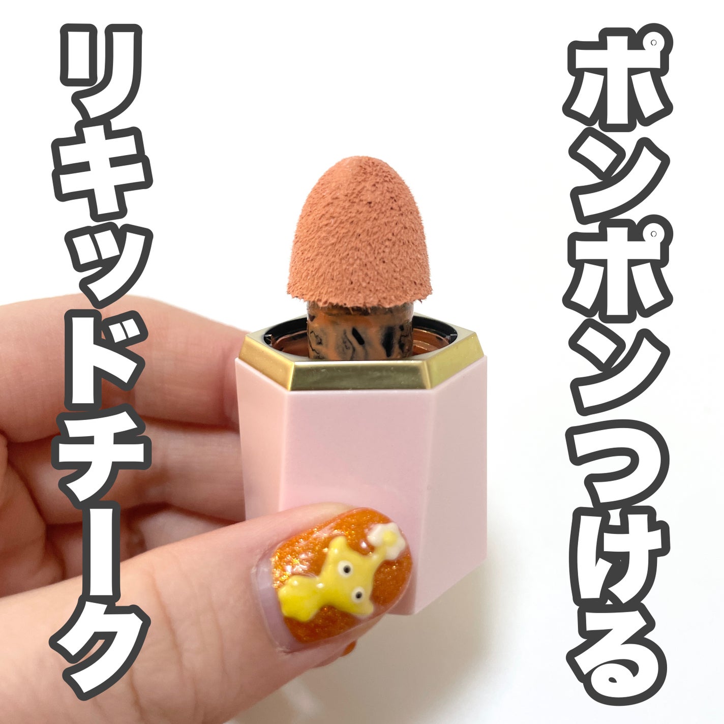 natsumi on LIPS 「今日のメイク。この中で1番推してるチーク!SHEINだよ。リキ..」(4枚目)