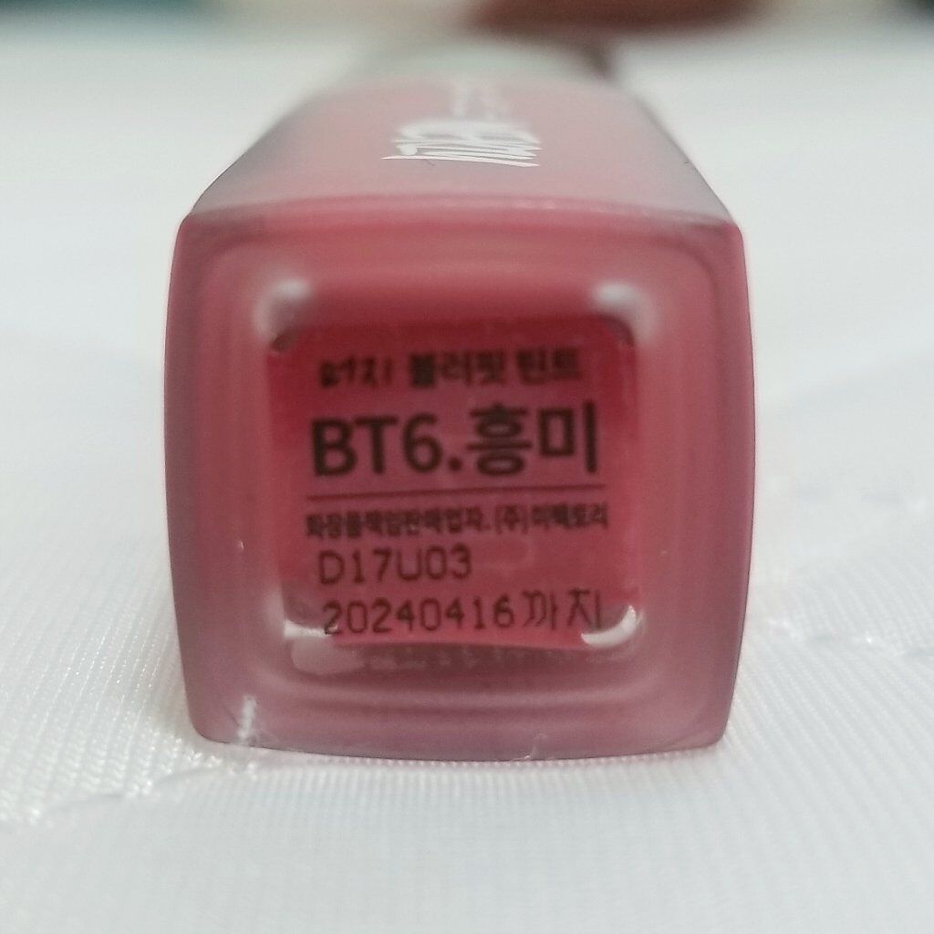 ブラー フィット ティント BT6. アミュージングピンク/MERZY/リップティントを使ったクチコミ（2枚目）