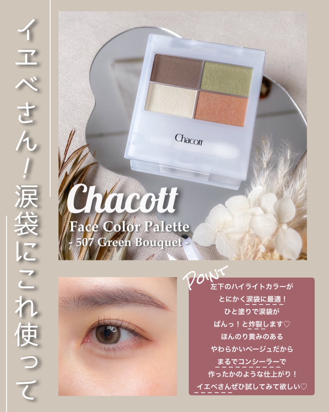 ãã§ã€ã¹ã«ã©ãŒãã¬ãã/ãã£ã³ããã»ã³ã¹ã¡ãã£ã¯ã¹/ã¢ã€ã·ã£ããŠãã¬ããã䜿ã£ãã¯ãã³ãïŒ5æç®ïŒ