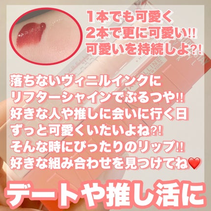 SPステイ ヴィニルインク/MAYBELLINE NEW YORK/口紅を使ったクチコミ(4枚目)