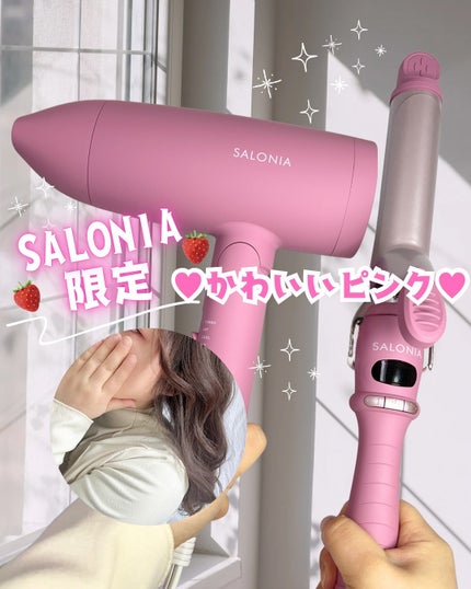 セラミックカール ヘアアイロン/SALONIA/カールアイロンを使ったクチコミ(1枚目)