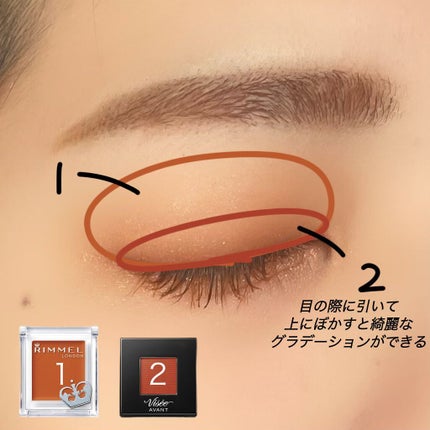 ヴィセ アヴァン シングルアイカラー/Visée/単色アイシャドウを使ったクチコミ(4枚目)