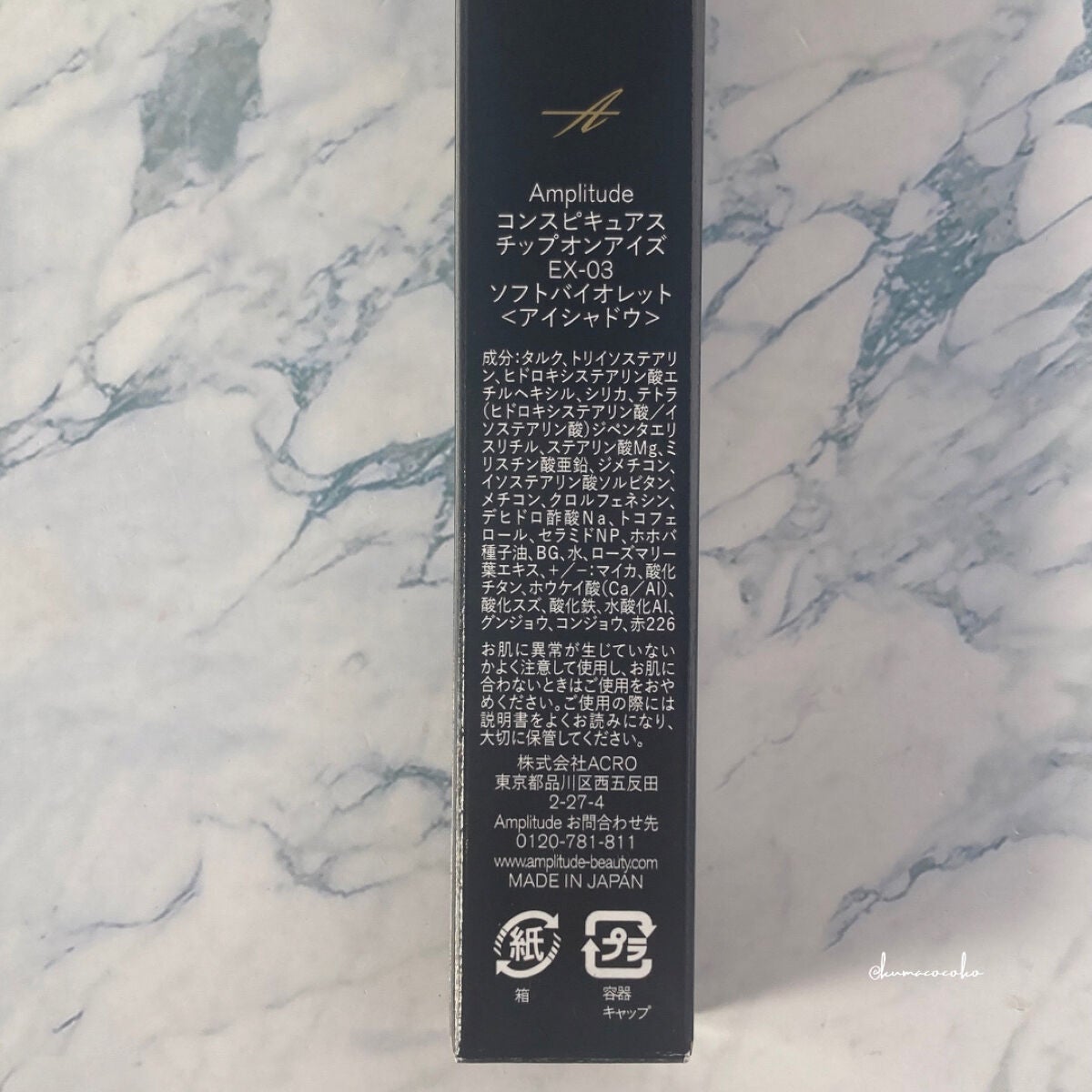 コンスピキュアス チップオンアイズ/Amplitude/単色アイシャドウを使ったクチコミ(9枚目)