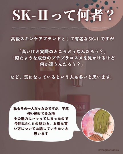 フェイシャル トリートメント エッセンス/SK-II/化粧水を使ったクチコミ(2枚目)