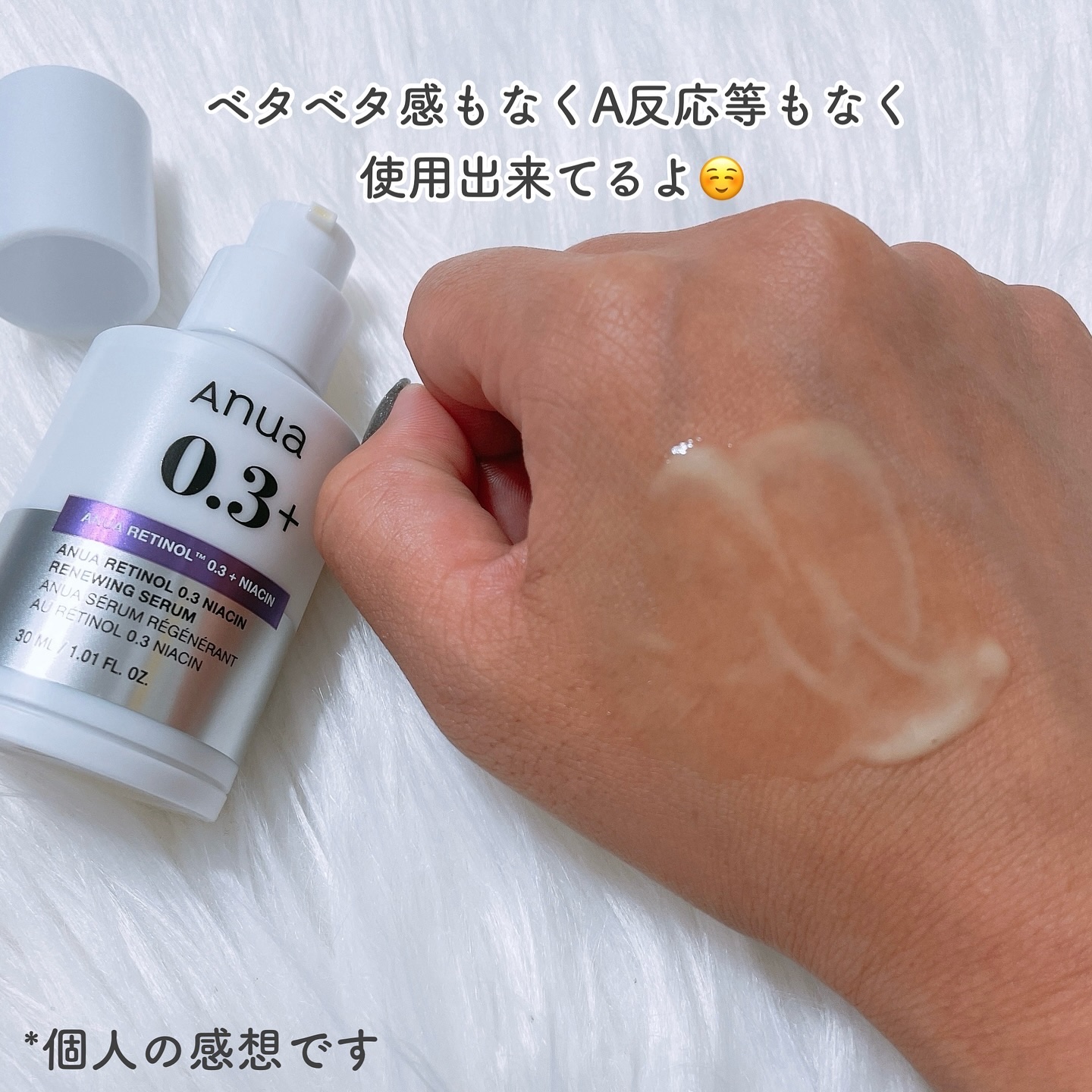 レチノール0.3 ナイアシンリニューイングセラム/Anua/美容液を使ったクチコミ（3枚目）