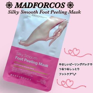 シルキースムーズフットピーリングマスク/MADFORCOS/レッグ・フットケアを使ったクチコミ（1枚目）