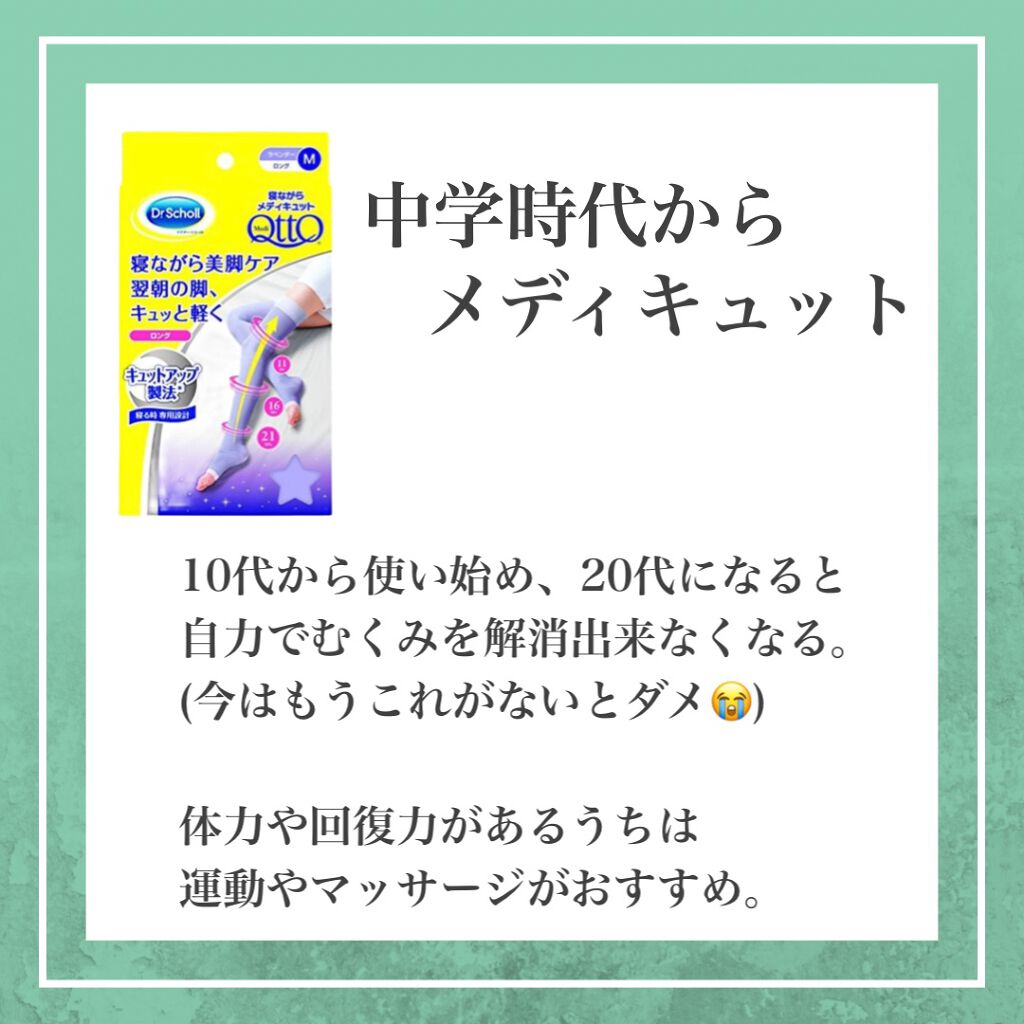 寝ながらメディキュット ロング/メディキュット/着圧ソックス・レギンスを使ったクチコミ(2枚目)