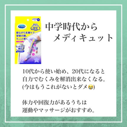 寝ながらメディキュット ロング/メディキュット/着圧ソックス・レギンスを使ったクチコミ(2枚目)