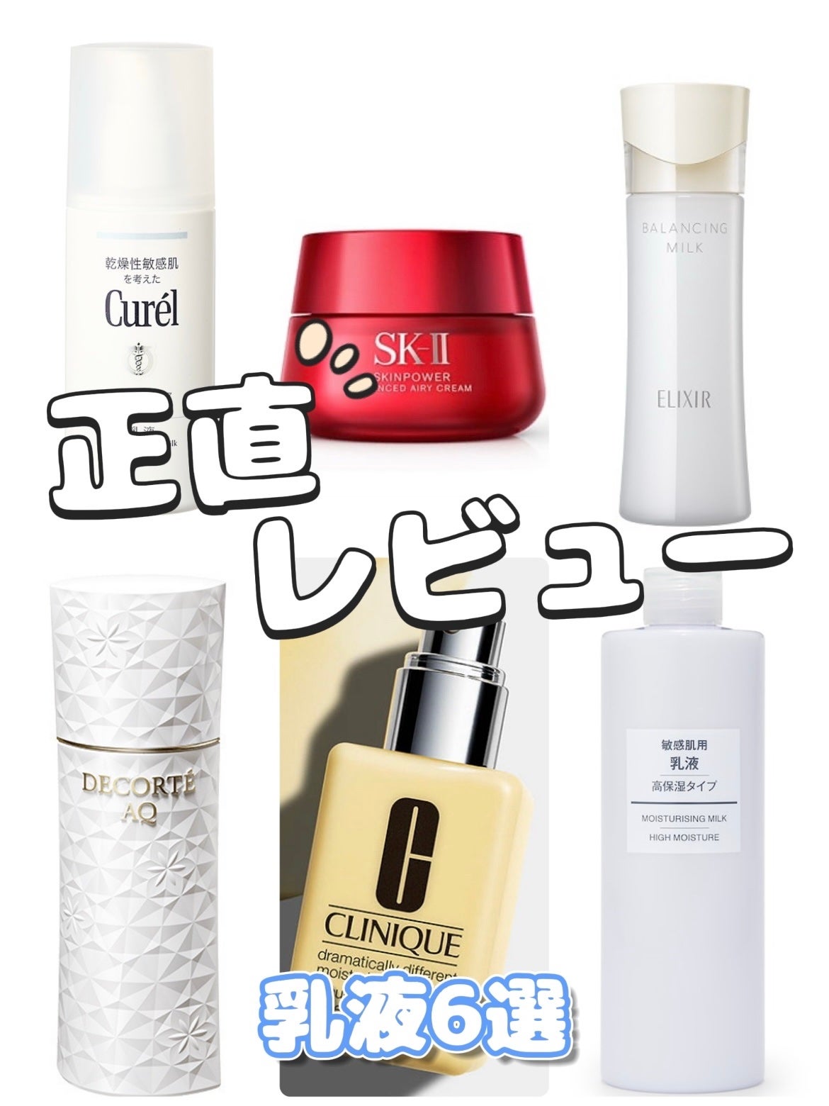 シミ・ソバカス予防ケア 乳液/キュレル/乳液を使ったクチコミ(1枚目)