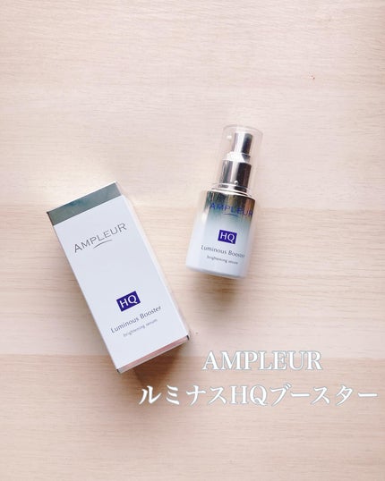 ルミナスHQブースター/アンプルール/ブースター・導入液を使ったクチコミ(1枚目)