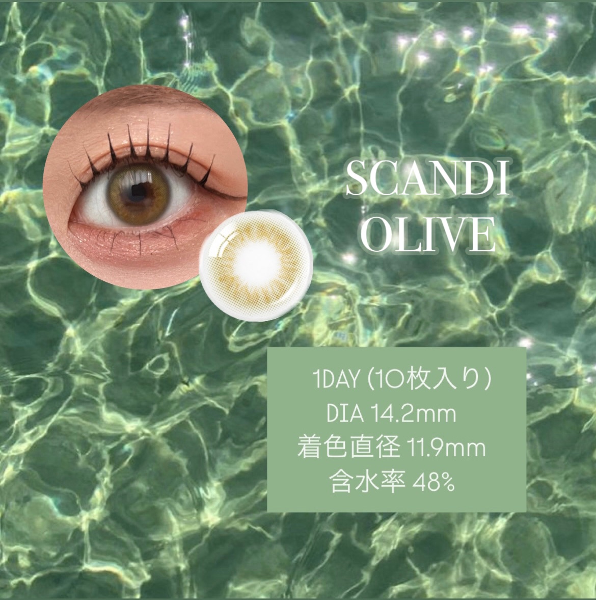 SCANDI(スカンディ)/OLENS/カラーコンタクトレンズを使ったクチコミ（2枚目）