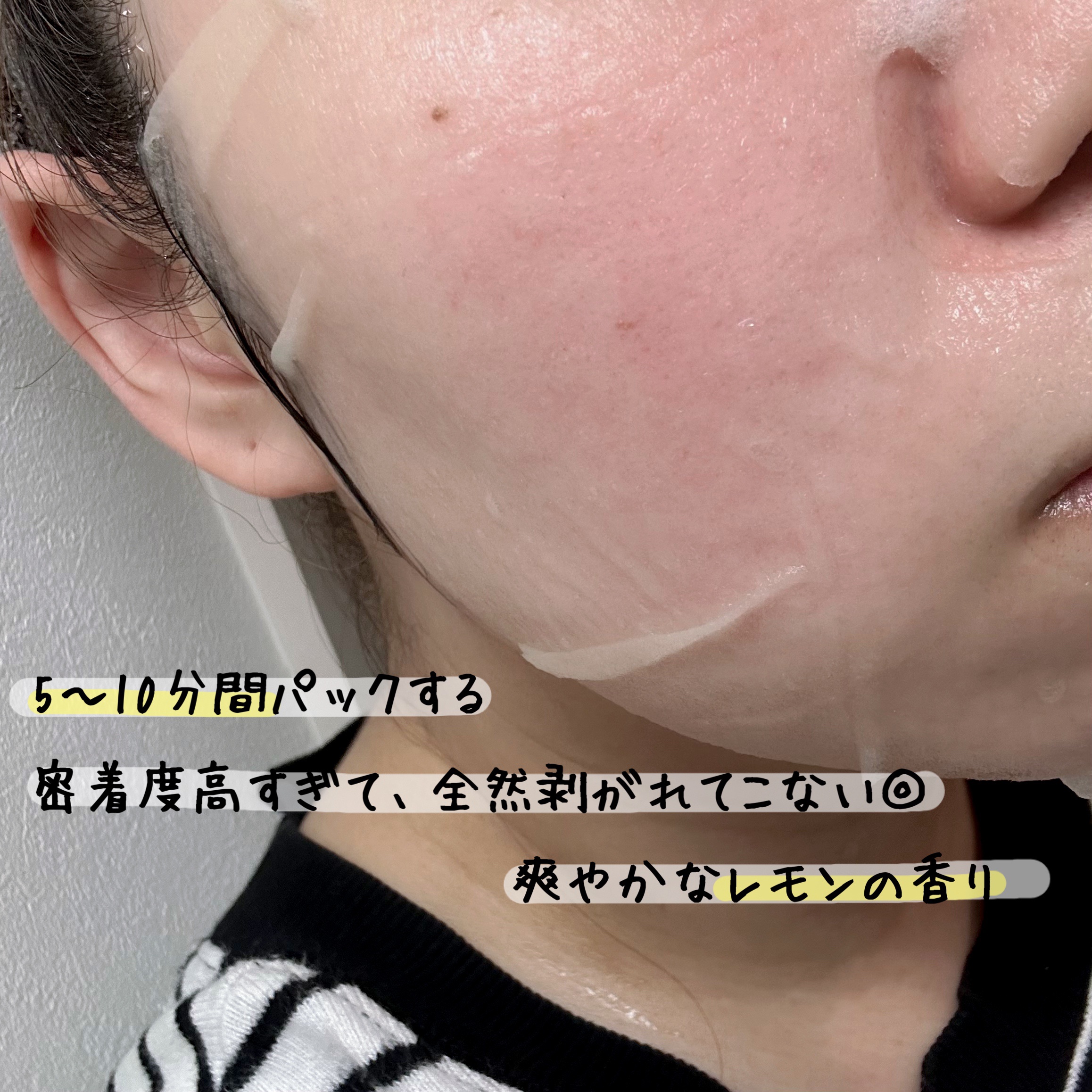 レチノールマスクパック 3枚/APLIN/シートマスク・パックを使ったクチコミ（3枚目）