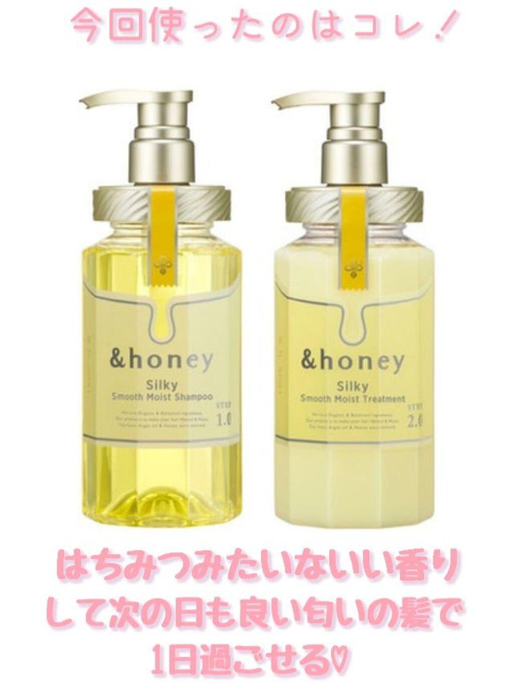 シルキー　スムースモイスチャー　シャンプー　1.0/ヘアトリートメント　2.0/&honey/市販シャンプーを使ったクチコミ（2枚目）