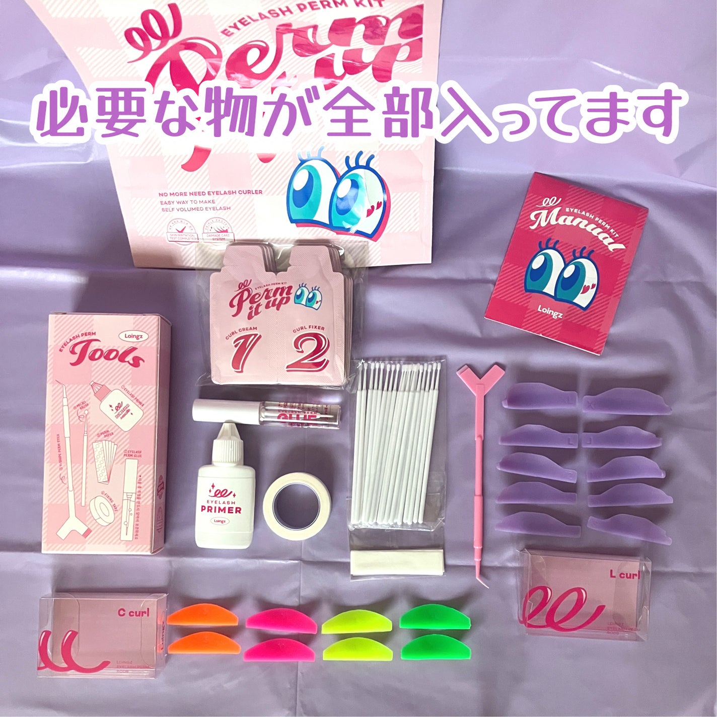パーマイットアップアイラッシュパーマキット/Loingz/その他キットセットを使ったクチコミ(2枚目)