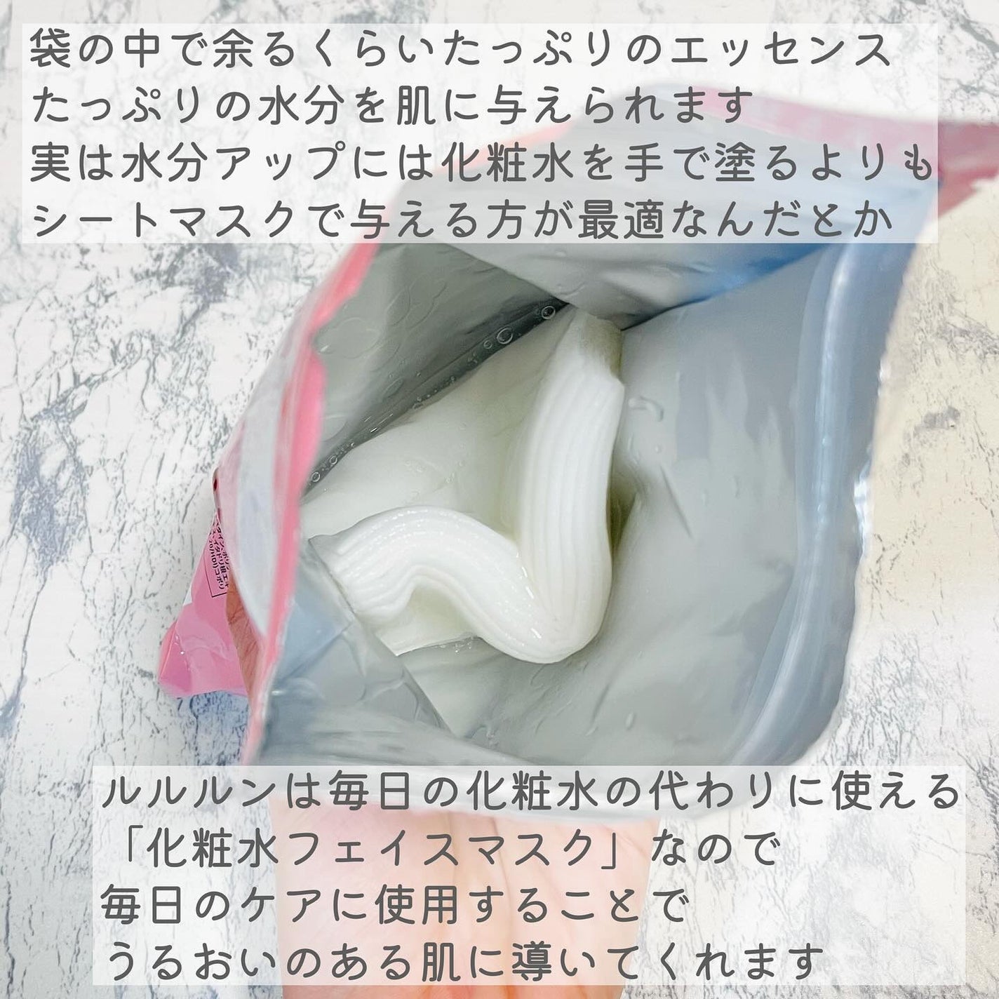 ルルルンピュア エブリーズ/ルルルン/シートマスク・パックを使ったクチコミ(3枚目)