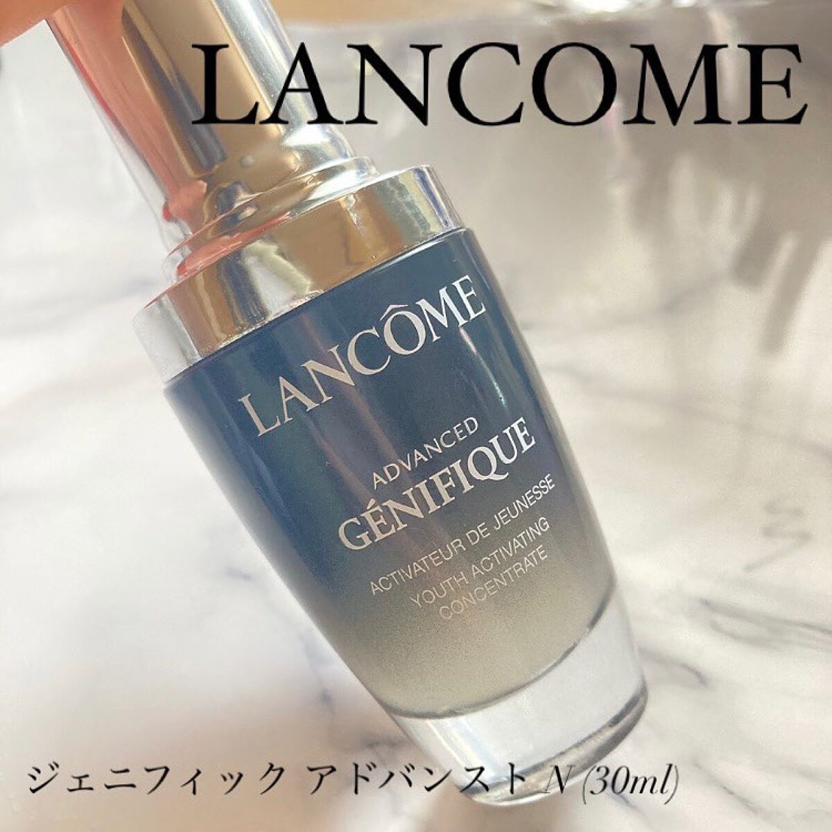 ジェニフィック アドバンスト N/LANCOME/美容液を使ったクチコミ（1枚目）