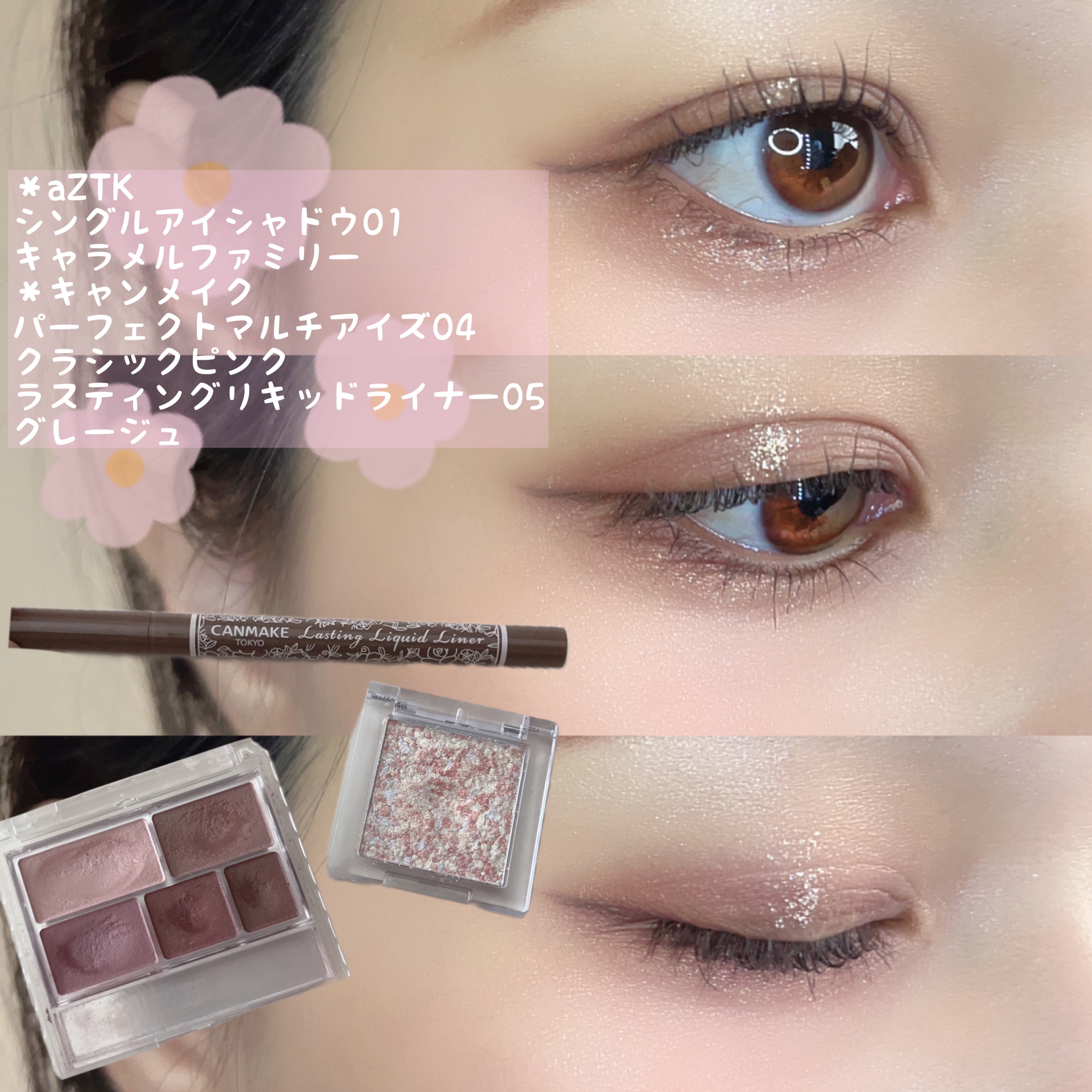 シングルアイシャドウ/aZTK/単色アイシャドウを使ったクチコミ（1枚目）