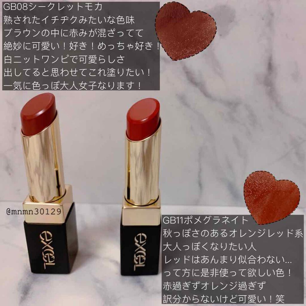 グレイズバームリップ/excel/口紅を使ったクチコミ(2枚目)