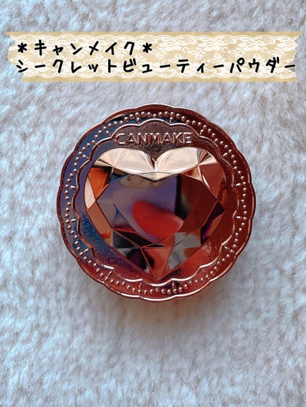 シークレットビューティーパウダー/キャンメイク/プレストパウダーを使ったクチコミ(1枚目)
