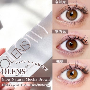 Glowy Natural 1Day/OLENS/カラーコンタクトレンズを使ったクチコミ（2枚目）