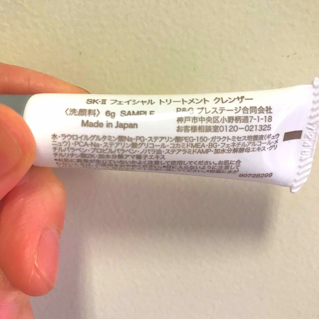 フェイシャル トリートメント クレンザー/SK-II/洗顔フォームを使ったクチコミ(2枚目)
